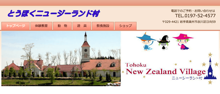 滋賀農業公園ブルーメの丘