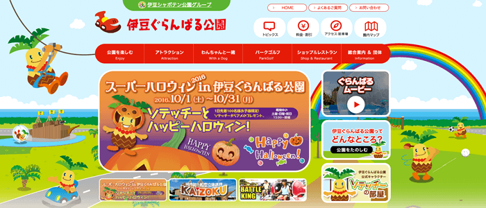 滋賀農業公園ブルーメの丘