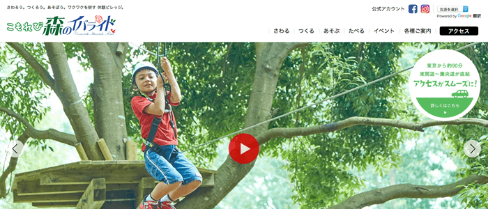 滋賀農業公園ブルーメの丘